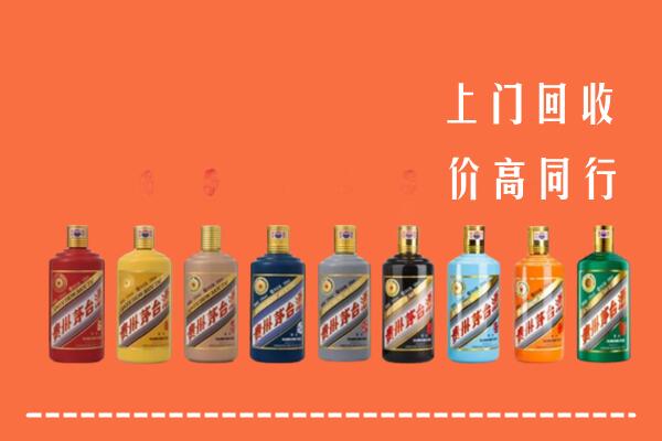 沈阳和平区回收茅台酒