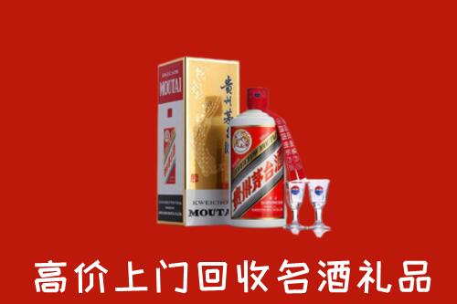 沈阳和平区回收茅台酒