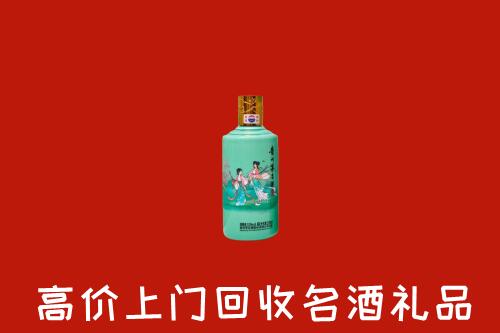 沈阳和平区回收24节气茅台酒