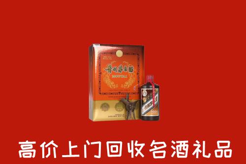 沈阳和平区回收贵宾特制茅台酒
