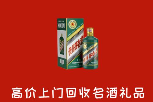 沈阳和平区回收五星茅台酒