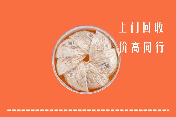 沈阳和平区回收燕窝
