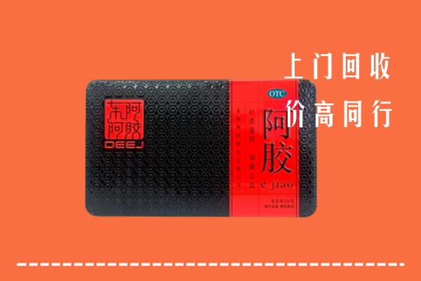 沈阳和平区回收阿胶
